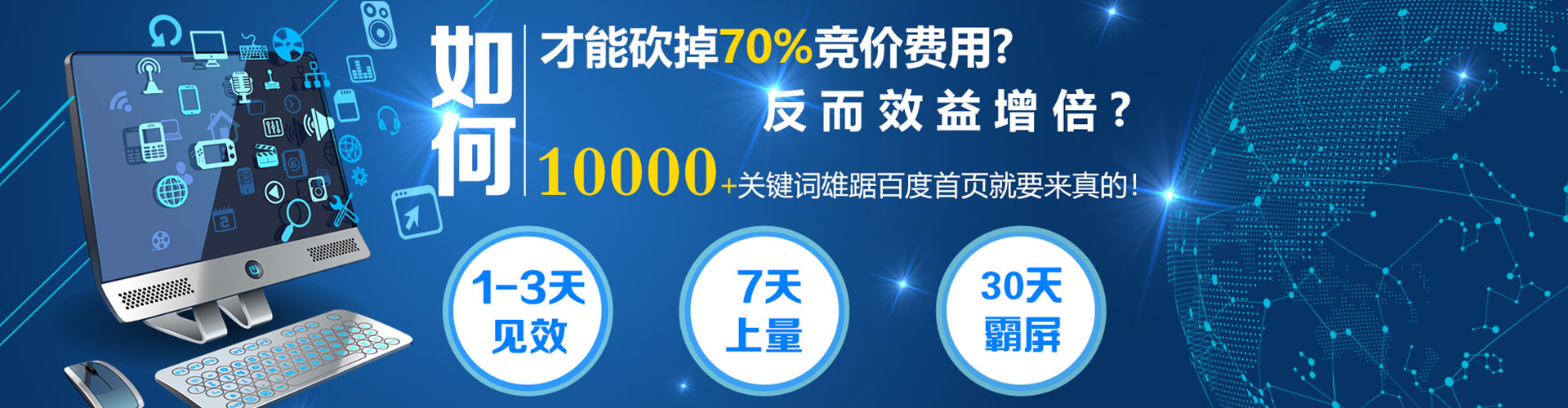 珠海sem怎么做